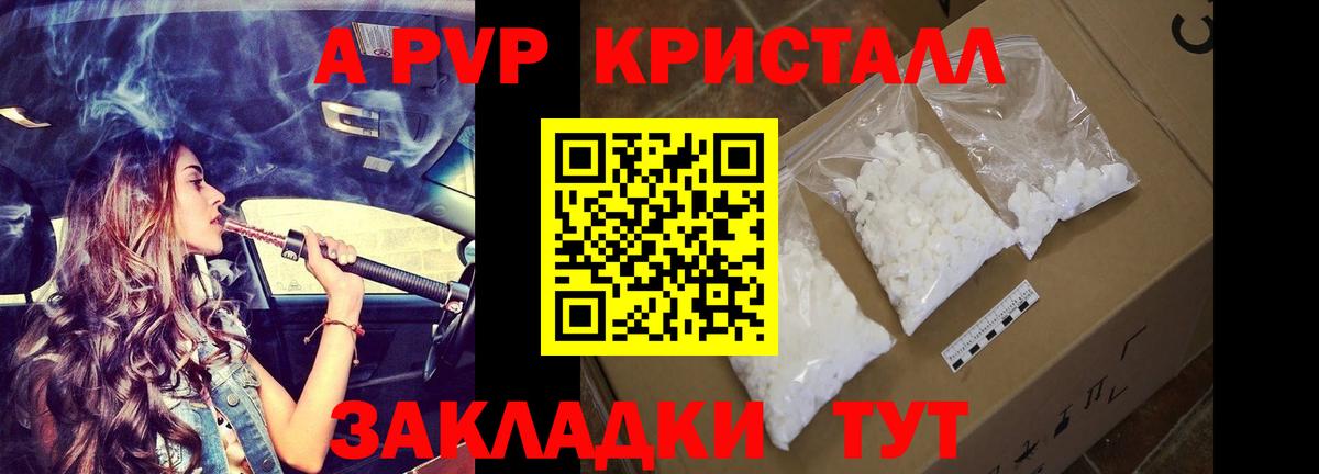 Alpha-PVP Crystall  Alpha PVP мука  Вход с VPN  А ПВП  A-PVP мука  Кузнецк 