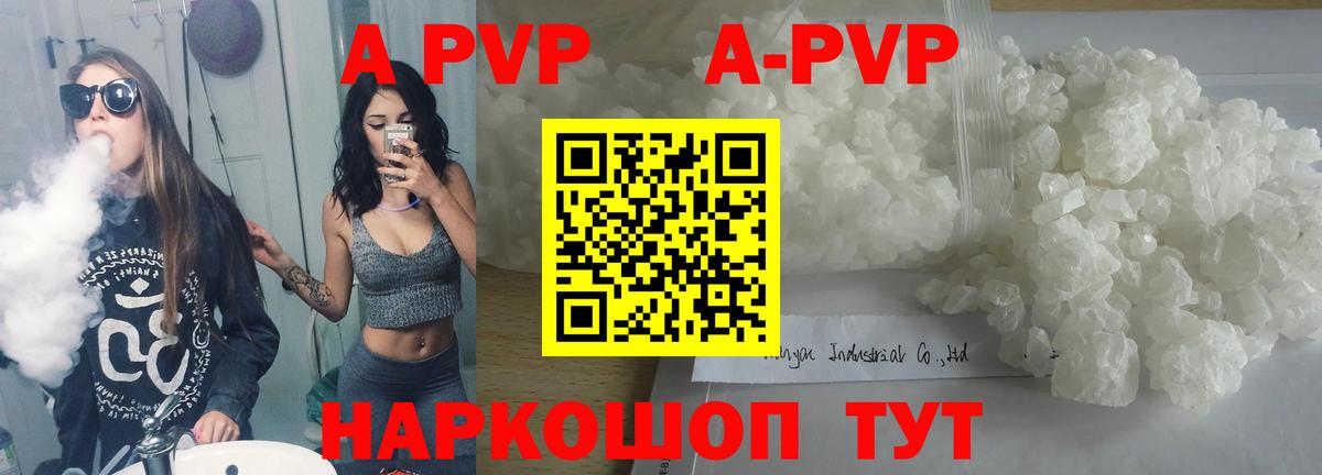 Альфа ПВП кристаллы Кузнецк