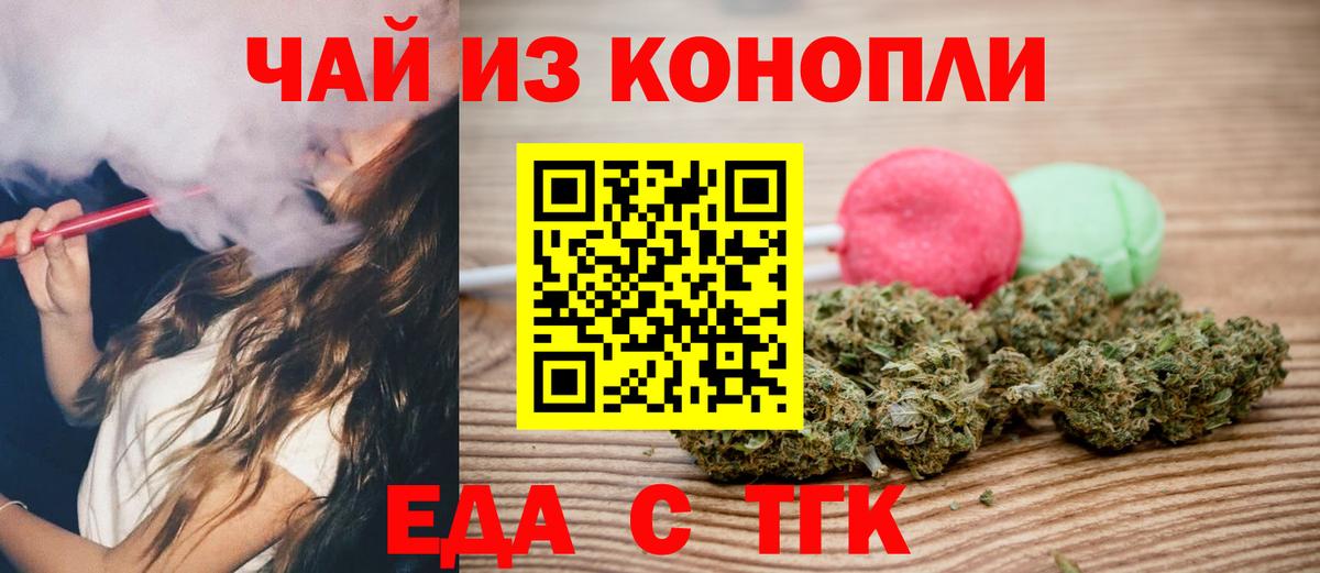 Кузнецк  Еда ТГК марихуана  Вход с VPN 