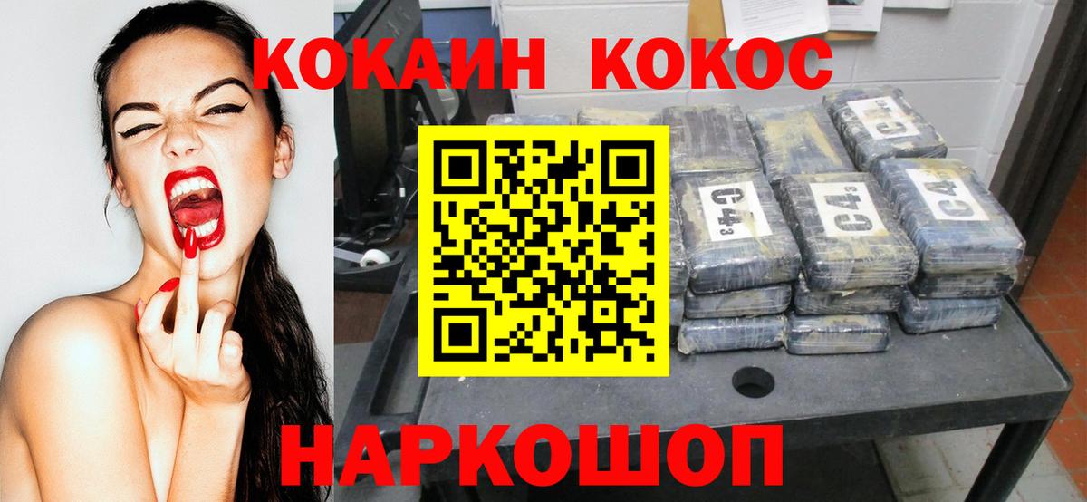 Кокаин Боливия Кузнецк