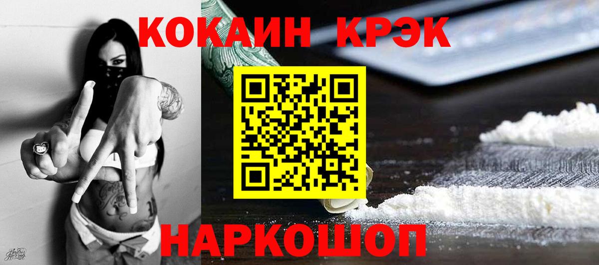 Кокаин Перу  Вход с VPN  Кокаин 99%  Кузнецк 
