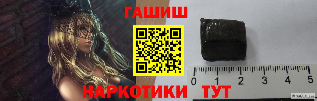 Кузнецк  ГАШ  купить наркотики сайты  Вход с VPN  ГАШ Premium  Гашиш хэш 