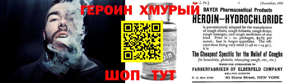 ГЕРОИН  Героин белый  Вход с VPN  Кузнецк 