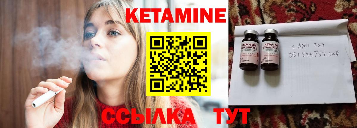 Кетамин VHQ Кузнецк