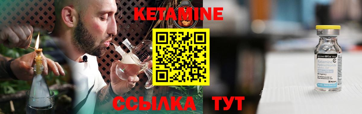Кузнецк  Кетамин ketamine  Вход с VPN 