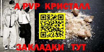 ALPHA-PVP Дубна