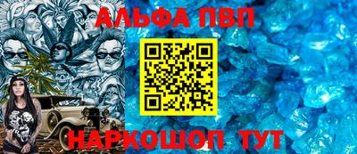 ALPHA-PVP Дубна