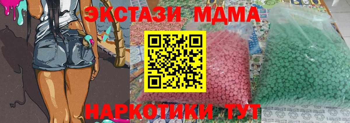 МДМА Molly  MDMA  Вход с VPN  Кузнецк  MDMA молли 