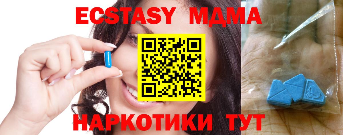 MDMA VHQ Кузнецк