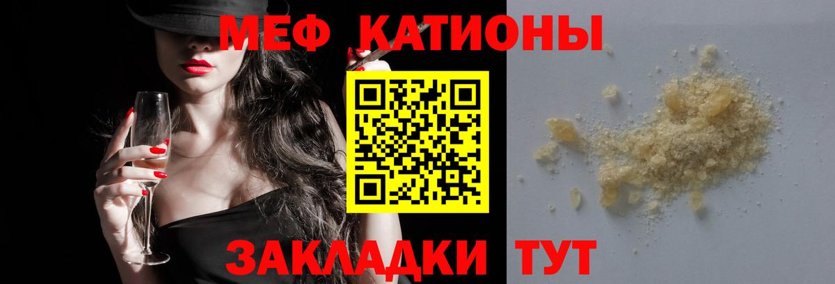 Меф мука Кузнецк