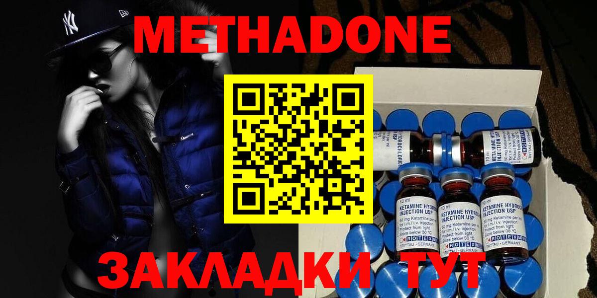 Метадон VHQ Кузнецк