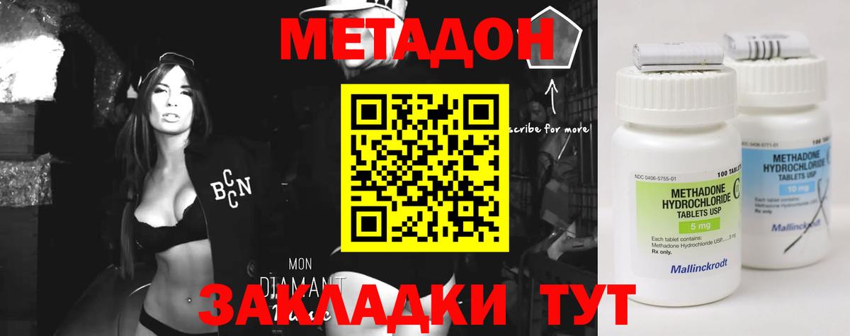 Метадон кристалл  Метадон мёд  Вход с VPN  Кузнецк 