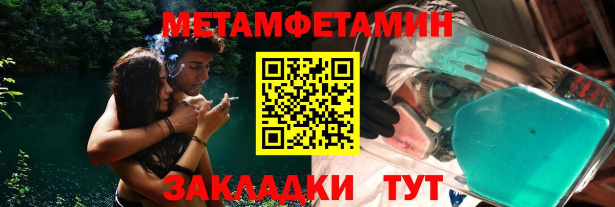 Метамфетамин витя Кузнецк
