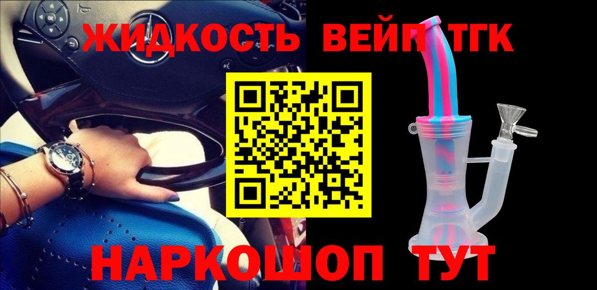Дистиллят ТГК THC oil  Вход с VPN  Кузнецк 
